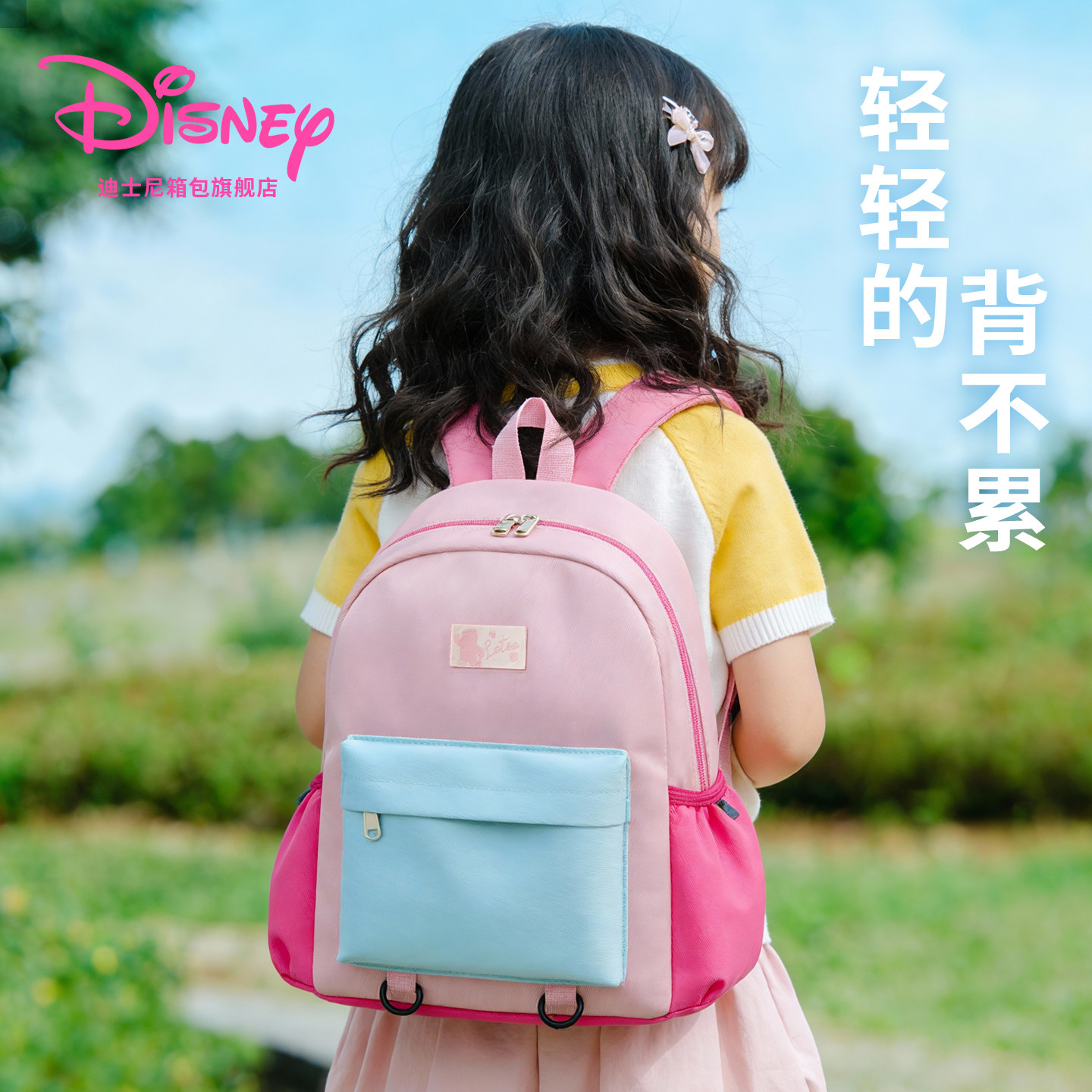 迪士尼儿童书包户外出游登山小背包男女孩小学生旅游超轻便双肩包