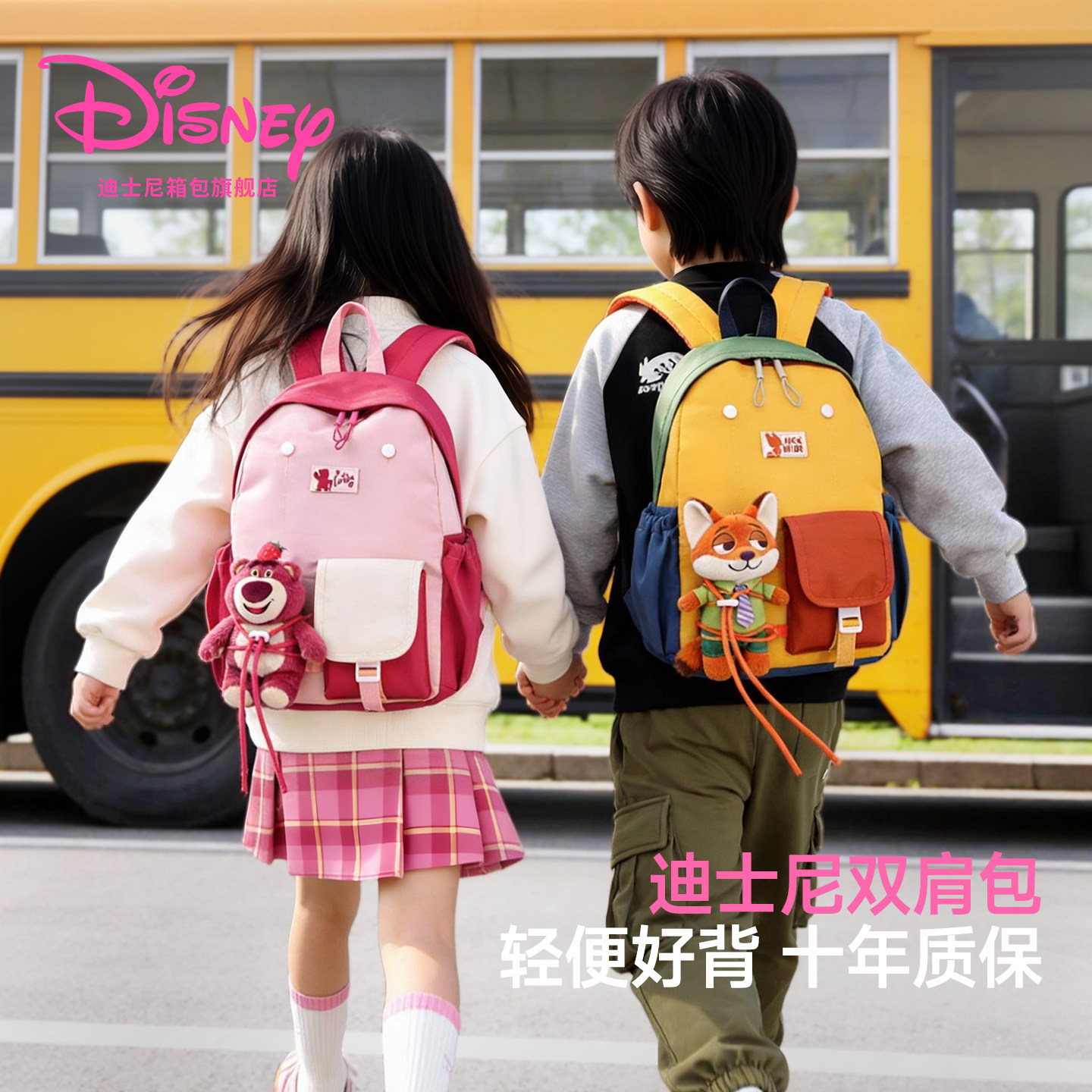 迪士尼幼儿园小学生书包2026新款儿童背包一年级男女孩轻便双肩包