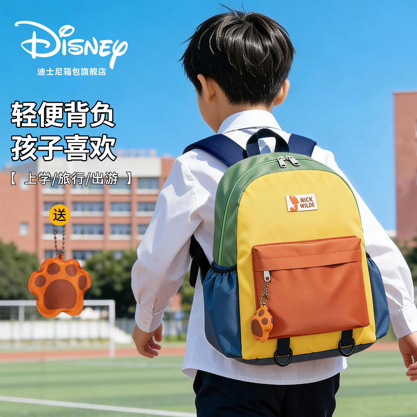 迪士尼小学生书包外出旅游双肩包女童一年级2025新款儿童背包男孩