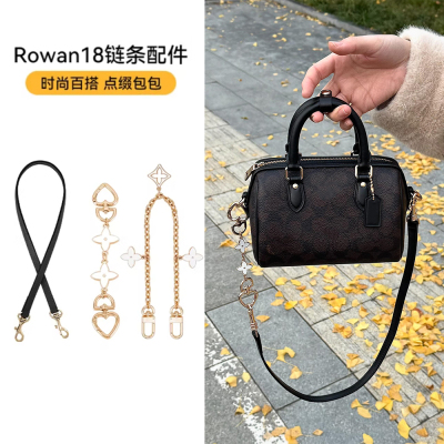 适用于蔻池rowan18腋下肩带波士顿延长链肩带替换配件装饰链内胆