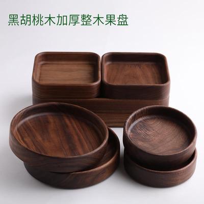 黑胡桃木茶桌实木托盘客厅家用干果盘日式茶点零食整木质瓜子果碟