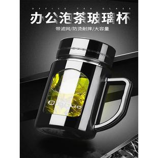 防摔带盖个人专用杯子 水杯女家用办公室玻璃杯茶水分离泡茶杯男士