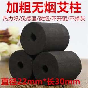 无烟艾叶艾草艾灸盒随身灸家用 无烟艾柱十年陈艾柱艾条纯艾绒正品
