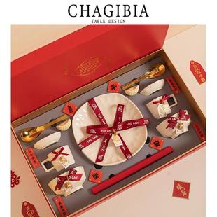 乔迁新居陪嫁实用订婚送新娘 CHAGIBIA新婚礼物送新人餐具碗筷套装