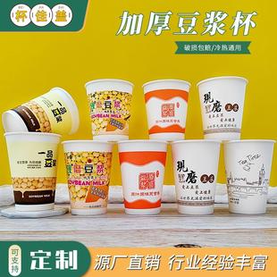 整箱1000只商用一次性加厚纸杯子早餐店专用豆浆杯粥杯带盖送吸管