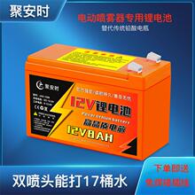 电动喷雾器专用锂电池12v8a农用大容量蓄电池送风筒打药电瓶 通用