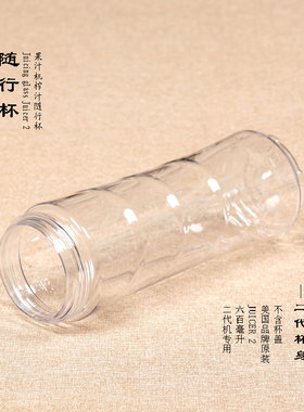 JUIE代 LMJ 榨汁机随行杯原汁机 果汁搅拌杯子