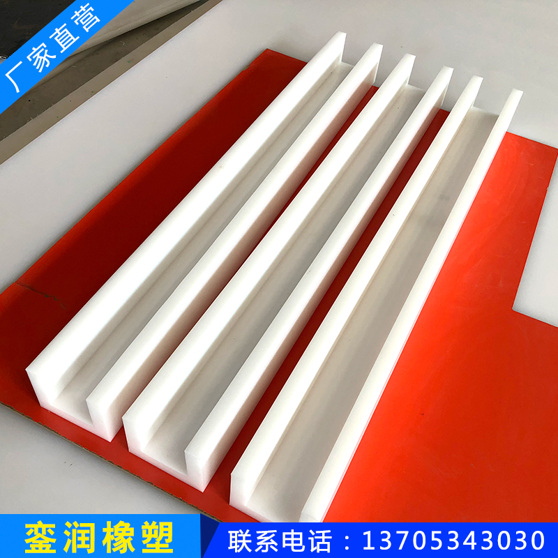 高分子量聚乙烯链条导轨可加工定制单双排U型T型耐磨传动滑轨托底