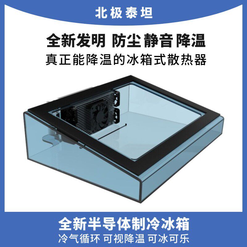 笔记本电脑散热器支架强力压风式底座半导体水冷游戏本降温制冷器