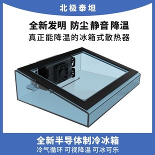 笔记本电脑散热器支架强力压风式底座半导体水冷游戏本降温制冷器