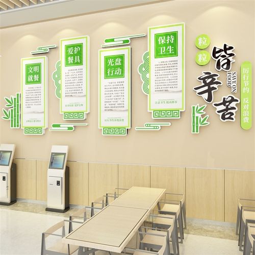 节约粮食贴纸食堂文化饭店墙面装饰光盘行动珍惜标语餐饮背景布置