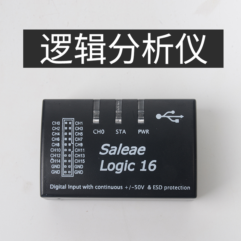 Saleae Logic usb逻辑分析仪多系统兼容版本采样率100M16通道