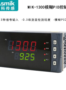 MIID自整定温度压力种信号输入高精度智能调节仪***