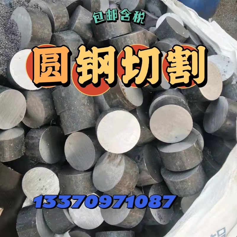 圆钢40cr合金棒材Q345B切割35#零售20#45#齿轮钢20crnnti42Crmo等