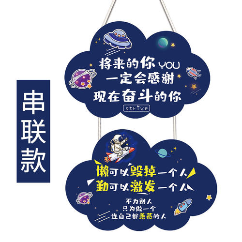 班级布置教室装饰文化墙贴墙面励志标语挂牌挂件激励孩子学习贴纸