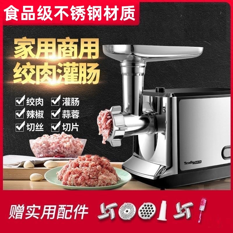 电动灌香肠机绞肉机小型多功能不锈钢全自动切肉切菜灌肠腊肠机器