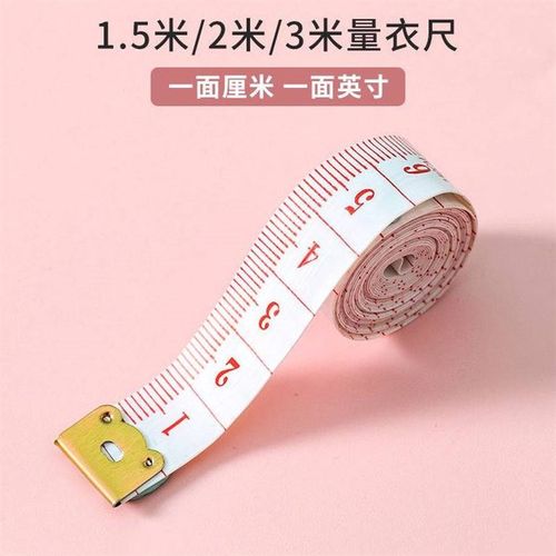 软尺尺子量三围体围裁缝工具量衣皮尺腿围测量缝纫加宽加厚