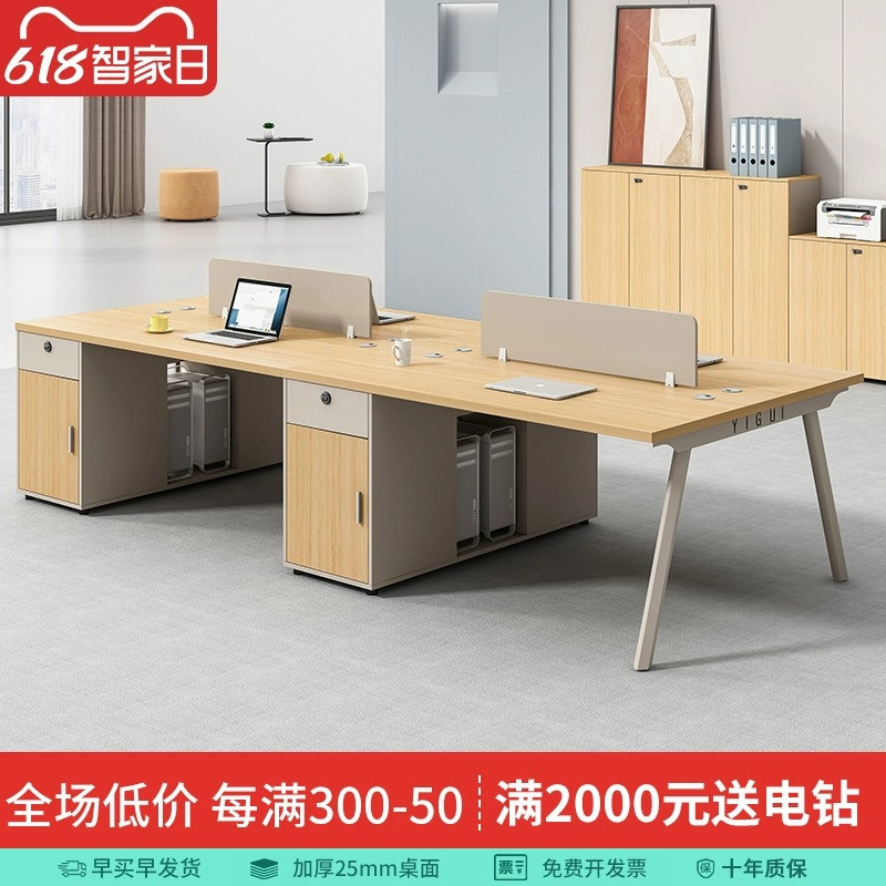职员办公桌椅四六人卡座员工位办公室桌子屏风工位电脑桌