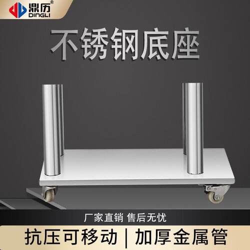 鼎历不锈钢移动底座DLF40DLF50DLF70SDLF70通用支架