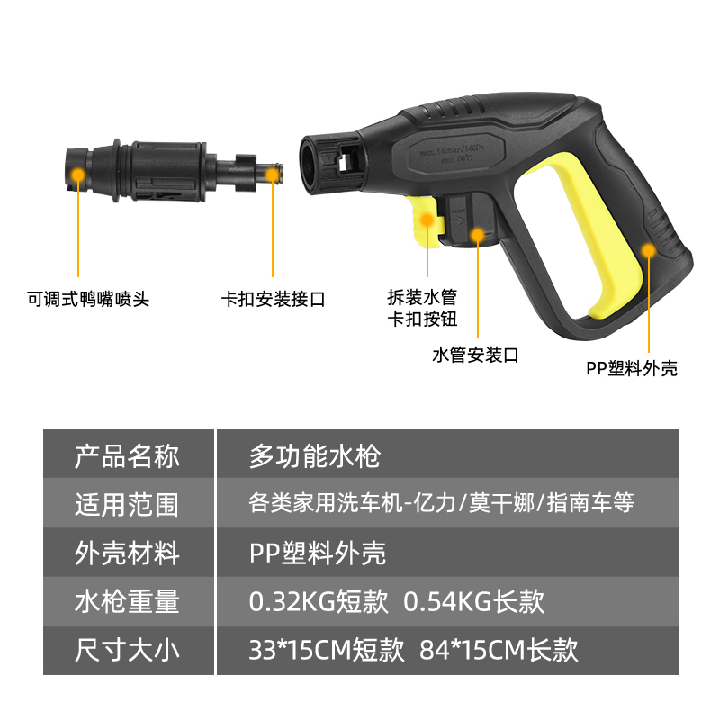 家用小型洗车机高压水枪亿力莫甘娜指南车多功能清洗机刷车泵配件