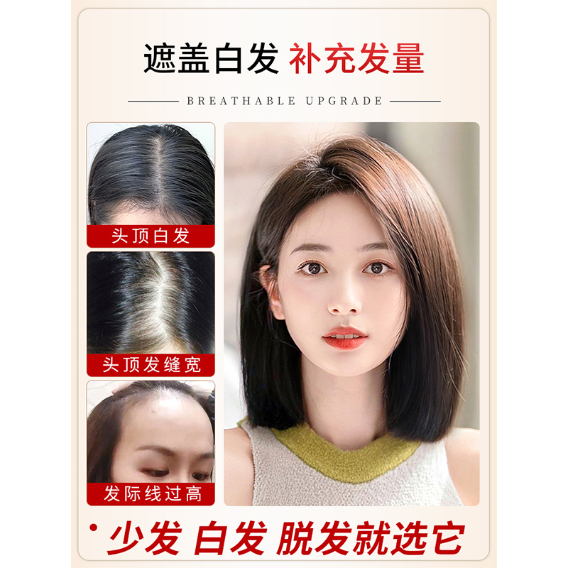 递针假发女片头顶补发蓬松增发量全真发轻薄无痕真发遮白发假发片