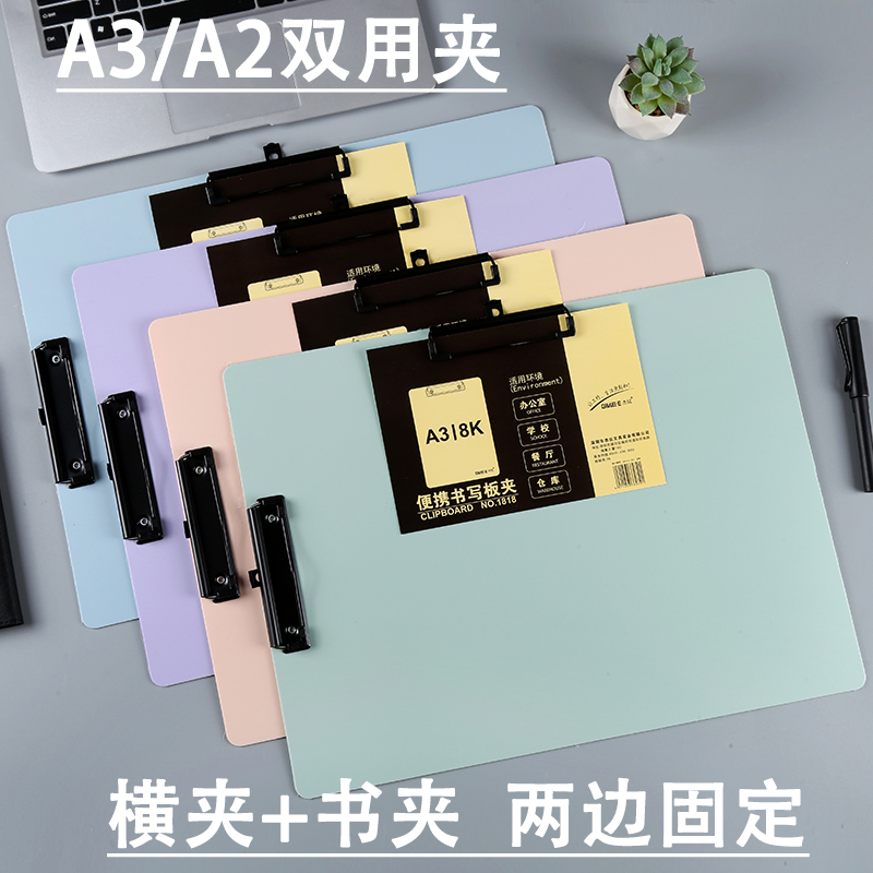 A3文件夹板画画美术写字板垫板学生用素描纸板写生资料夹A3双夹8K