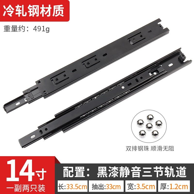 加厚三节轨道抽屉滑轨缓冲可拆卸橱柜电脑桌配件导轨滚珠静音顺滑