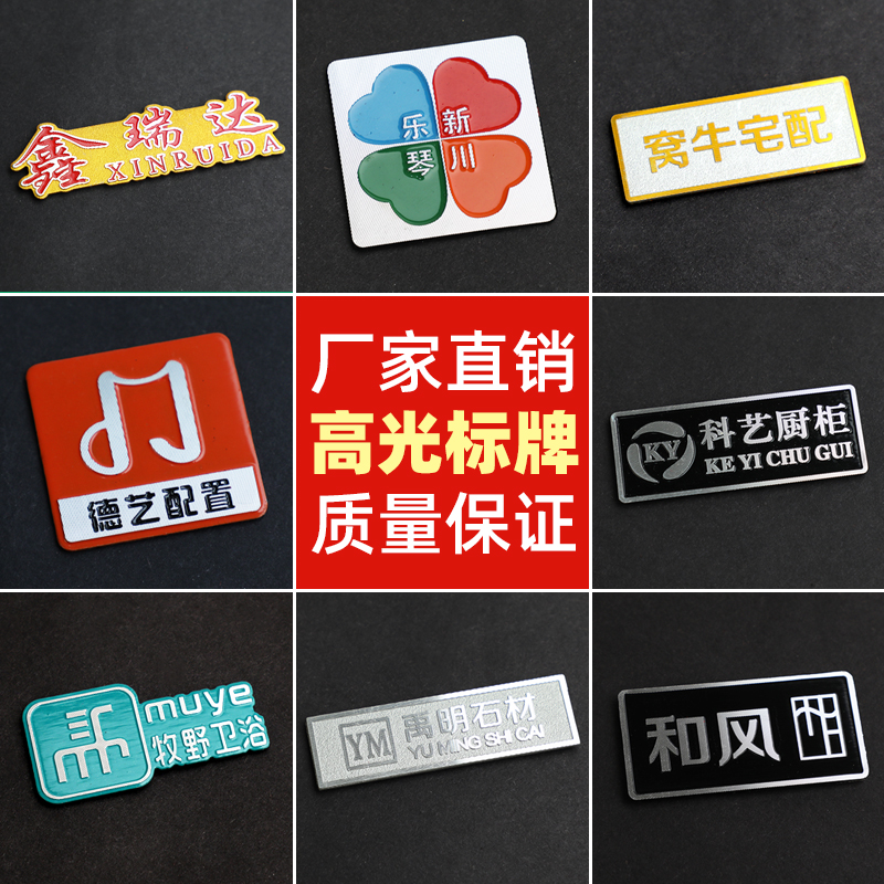 金属标签铭牌定制作铝牌家具高光铝标牌logo商标定做铝质冲压贴标