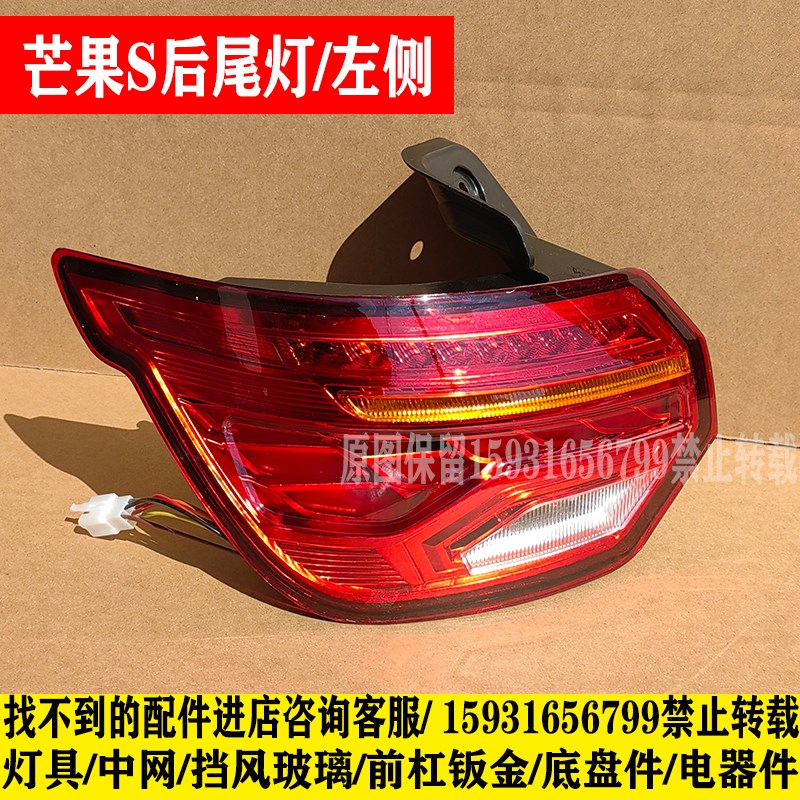 金蚂蚁琳琅盛昊特鲁夫电动三轮四轮车后尾灯总成led刹车灯转向灯