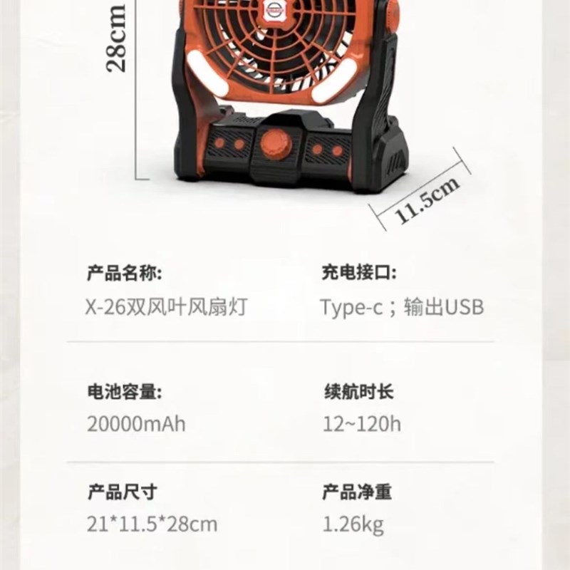 极光多功能驱蚊双扇叶双电机大风力大容量充电静音无刷电机户外