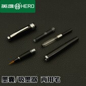 英雄软笔H639钢笔式 毛笔小楷软毛笔狼毫兼毫书法秀丽瘦金体抄经笔