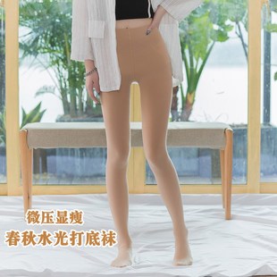 袜细腻柔软丝袜女微透5548 水光微压显瘦打底袜连裤 2双新品 春秋款