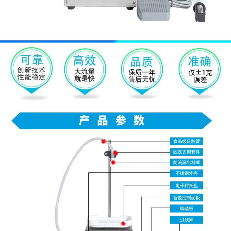 QH-D11AW液体分装机矿泉水牛奶饮料白酒精全自动智能称重灌装机