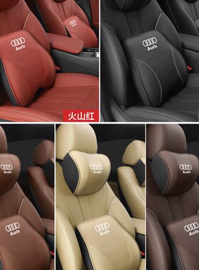 23款奥迪A6L汽车头枕腰靠垫A6车载座椅记忆棉护颈枕头背靠垫靠枕