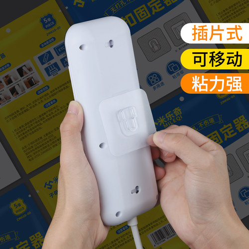 排插固定器插片式可移动粘力强接线板子母扣挂钩壁挂免打孔置物架