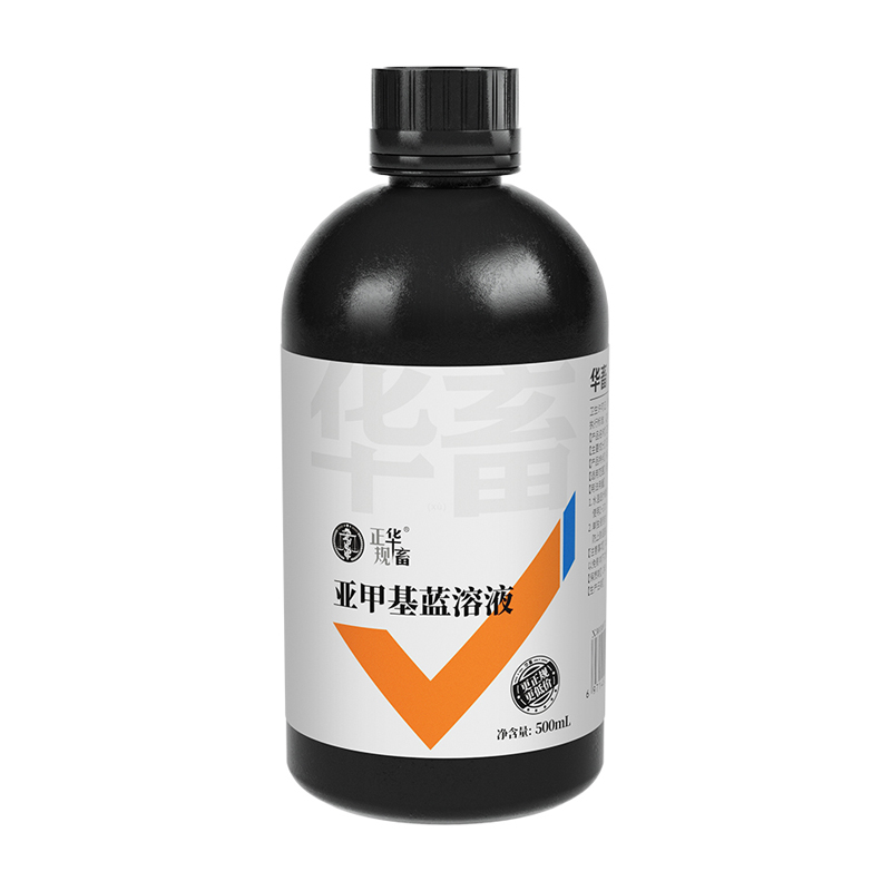 亚甲基蓝溶液鱼缸杀菌消毒观赏鱼白点净烂身烂尾水霉病专用鱼药