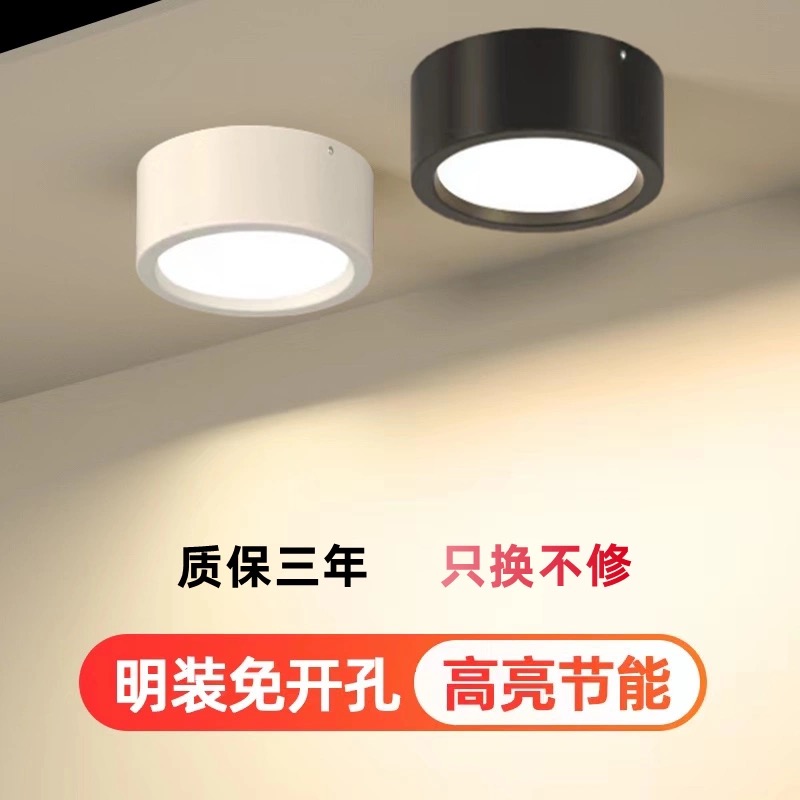 商用明装筒灯LED免钻孔天花板灯黑色圆柱灯吸顶洞灯理髲店商场桶