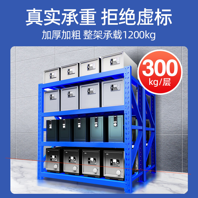 皇球货架仓库置物架仓储多层重型加厚商用储物架中型货物铁架子钢