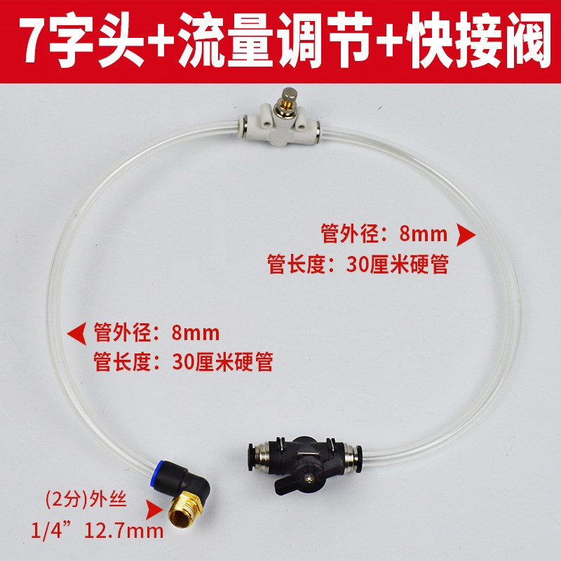 水钻开槽机水嘴改装阀门直转接头弯头对接丝配件快速接头内外丝