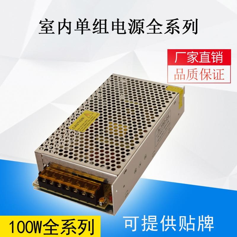 24V工业电源100W24V4.5A单组输出S-100-24开关电源大功率直流电源