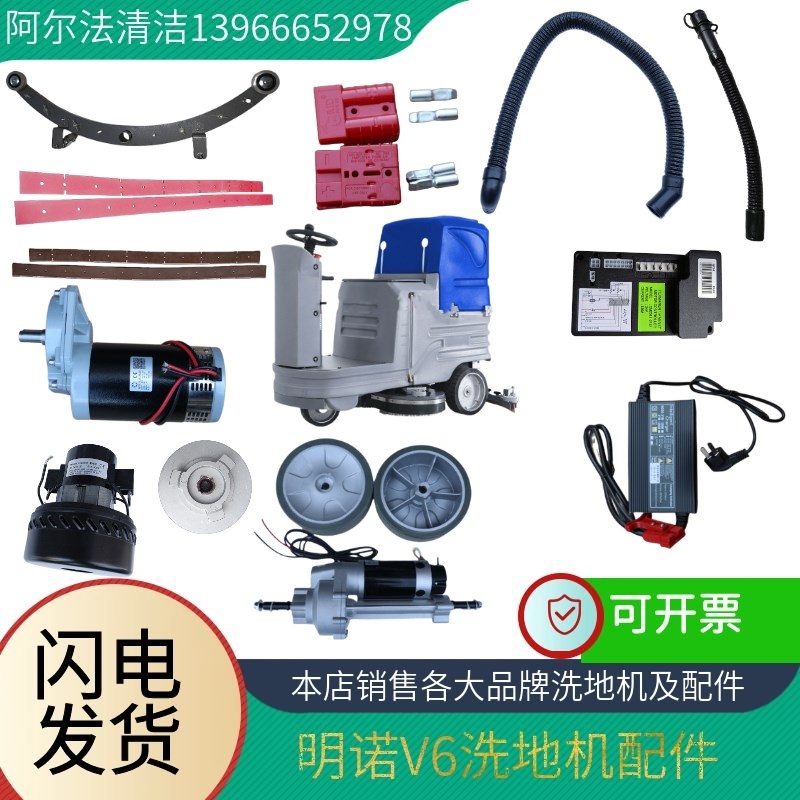 明诺MN-V6刷盘圆毛刷v6盘刷电机吸水胶条吸污水管排污管驱动电机