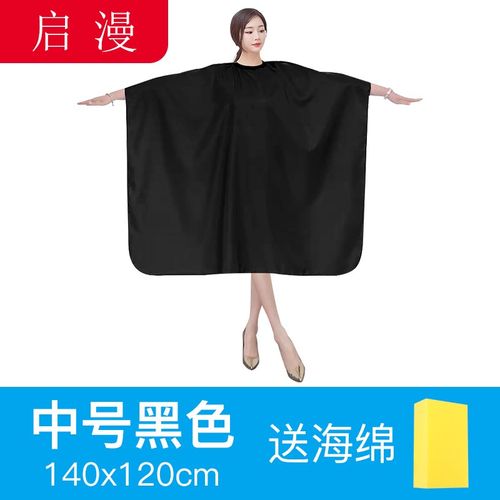 启漫理发围布烫染理发店防静电成人家用美发店围布剪发围布不沾发