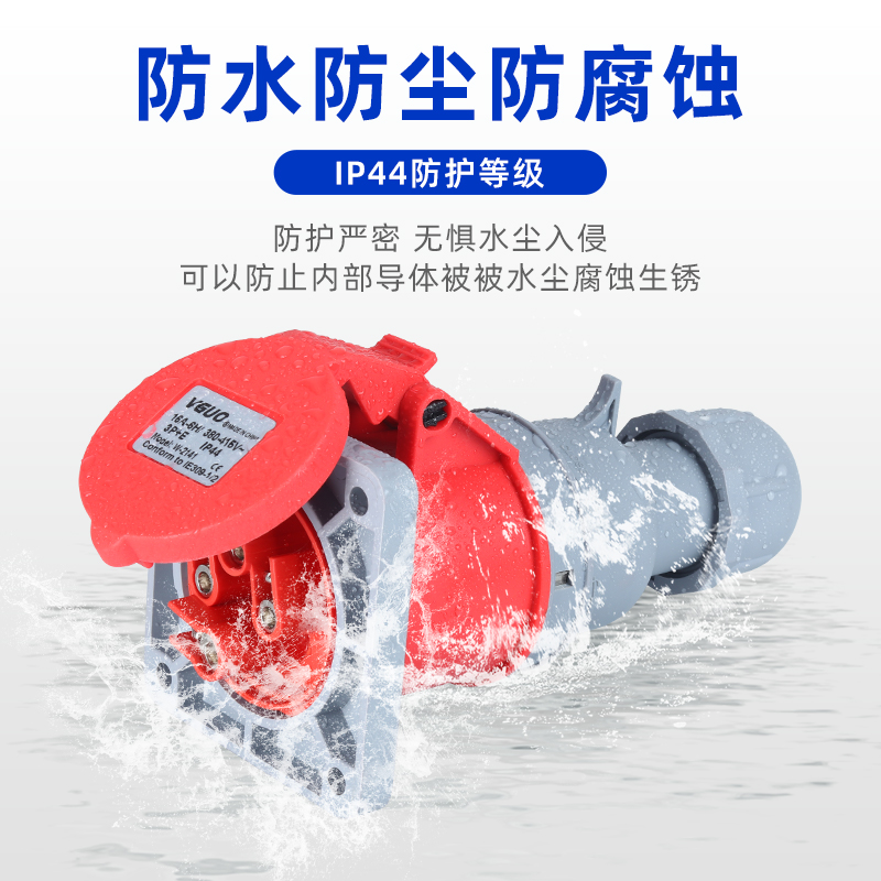 防水工业插座暗装器具反插三芯四心五孔16A32A不防爆航空反式插头