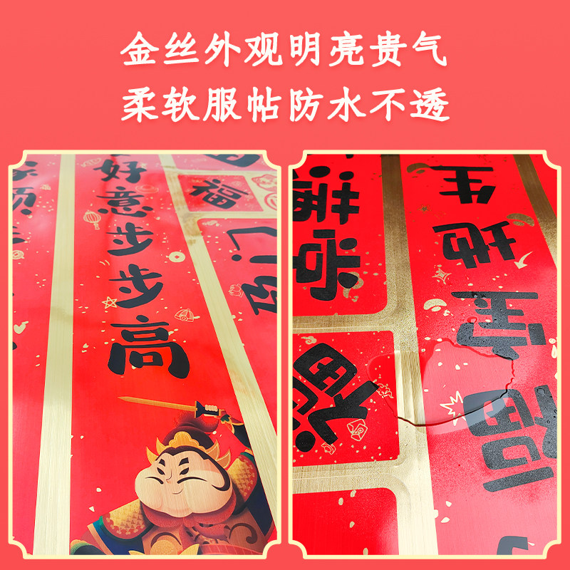 2023新款创意对联乔迁门贴过年大门春联装饰春节门对联墙壁贴自粘