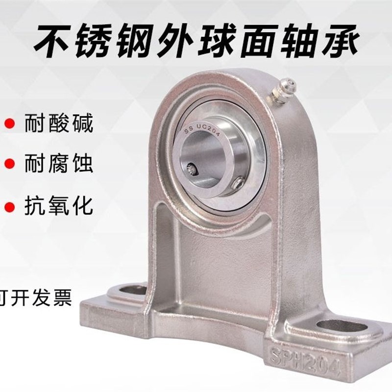 304不锈钢外球面带座轴承SUCT 210 211 212 耐腐蚀防锈 包邮