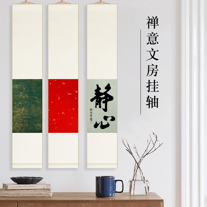 禅意文房小挂轴宣纸卷轴复古蜡染鎏金半生熟空白书法创作竖轴挂画