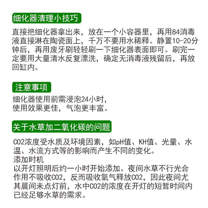 牧梵二氧化碳细化器水草鱼缸不锈钢CO2细化器头内置设备雾化牧凡