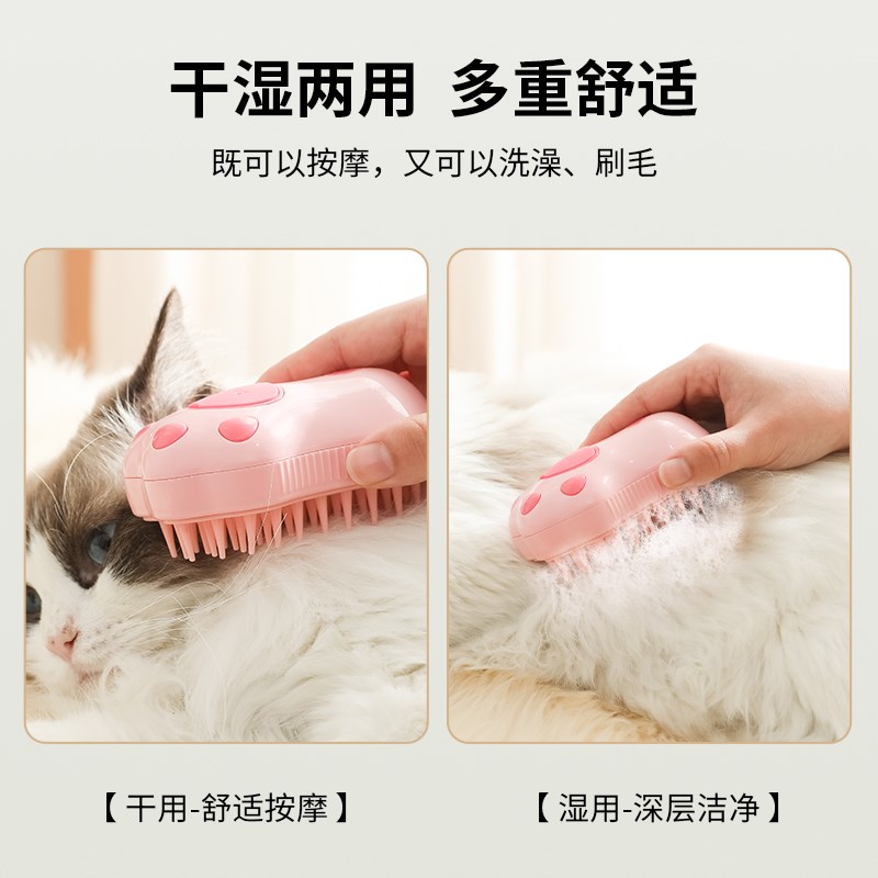 宠物喷雾按摩梳撸猫毛刷蒸汽梳子猫咪去浮毛专用神器免洗澡喷水