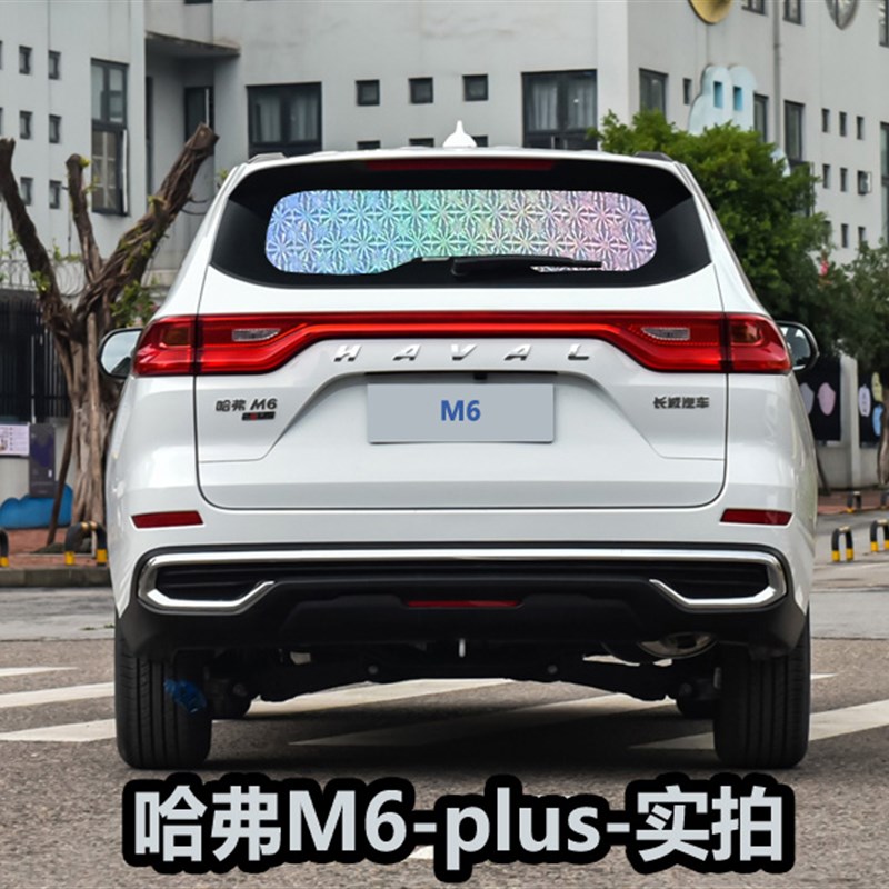 长城哈弗M6plus哈佛遮阳帘专用汽车窗帘防晒隔热遮阳档遮光遮阳板