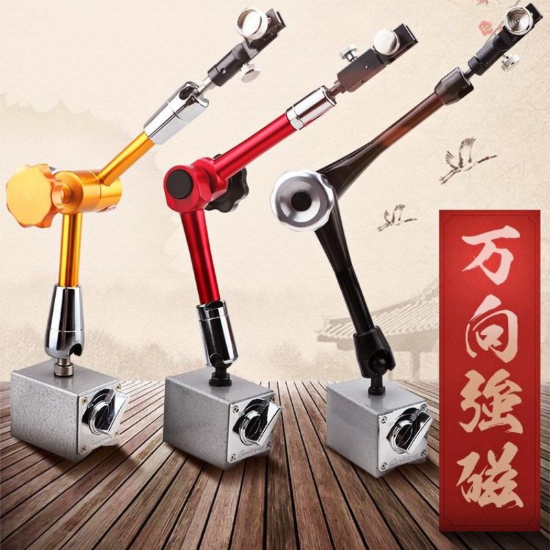 百分表座磁性万向磁力表座一套校表架杠杆千分表支架强力磁铁开关